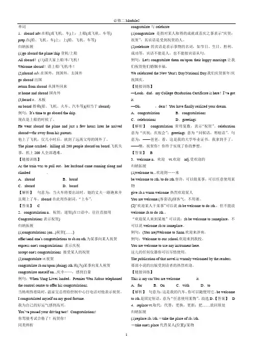 外研版高中英语必修二Module5