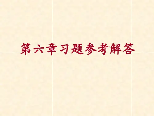 结构力学第六章习题参考解答-07