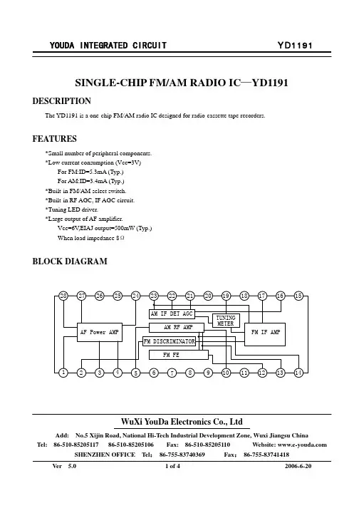 YD1191中文资料