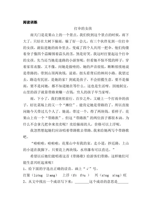 作文训练3