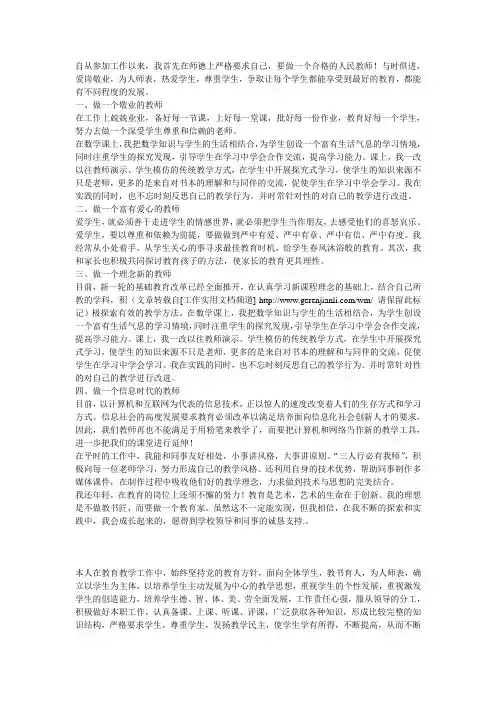 个人总结及自评