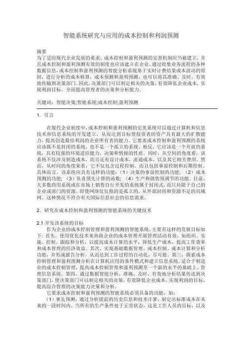 英文翻译