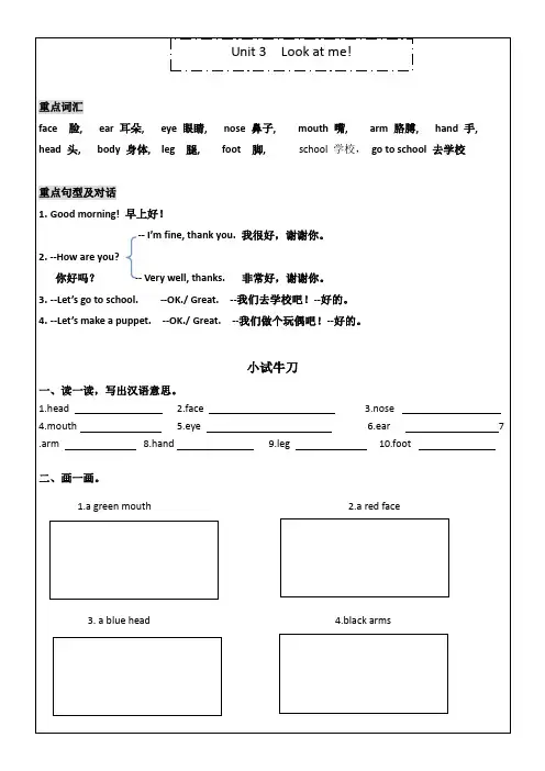 人教版英语三年级第三单元知识点及练习