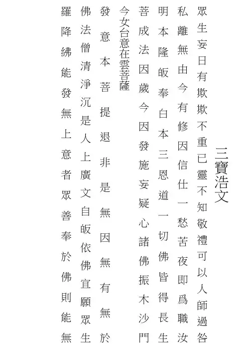完整的路票