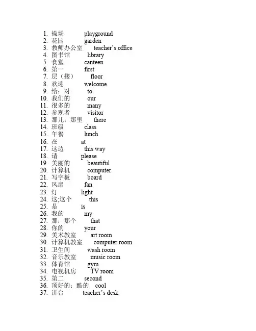四年级英语单词