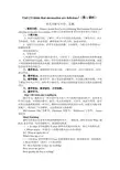 人教版九年级英语Unit 2 I think that mooncakes教学设计