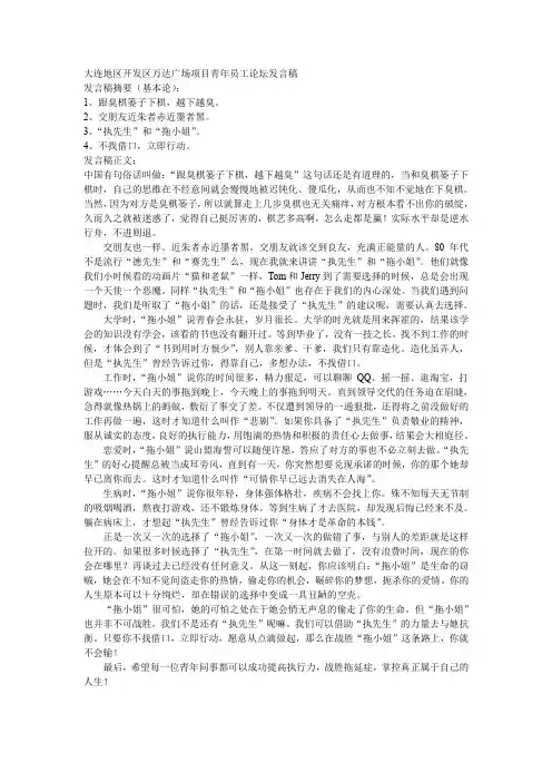 拖延症与执行力(演讲)
