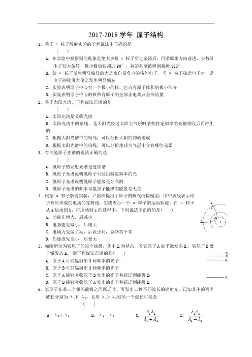 安徽省六安市舒城中学2017-2018学年高二物理暑假作业 第九天 Word版含答案