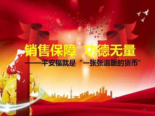 爬坡图和全险图PPT课件