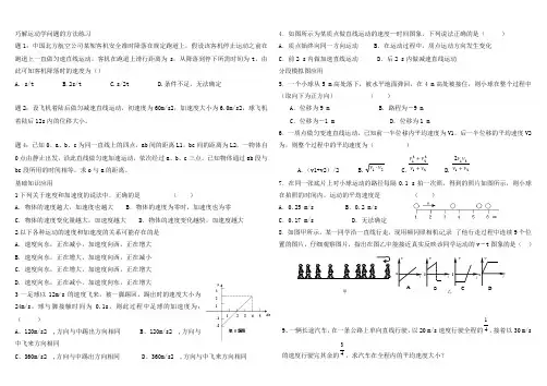 高一物理运动学经典题型归纳分析