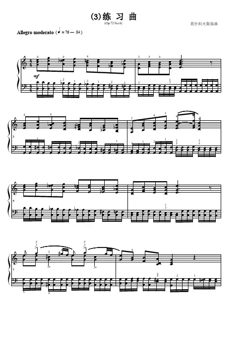 练习曲 (Op.72 No.4) 莫什科夫斯基 原版 五线谱 钢琴谱 正谱  乐谱