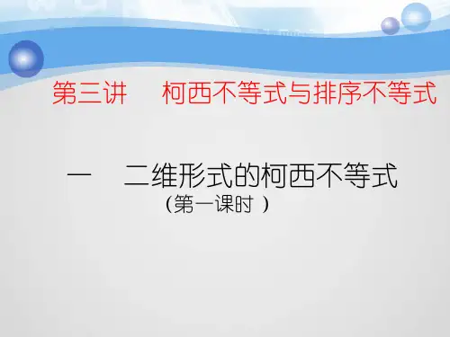 安徽省高中优质课比赛课件 A会场 (共19份)6