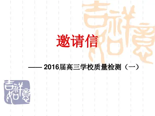 邀请信(10-21公开课)