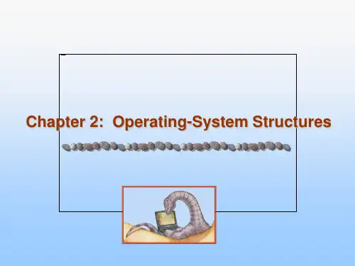 operating system《操作系统》ch02-operating-system structures-42