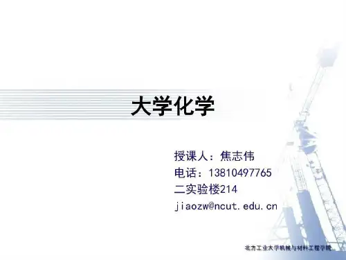 化学反应基本规律共91页文档