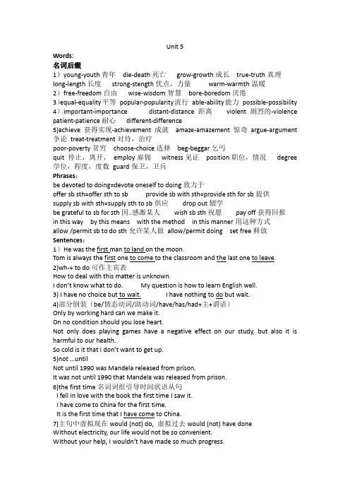 人教版英语必修一unit5