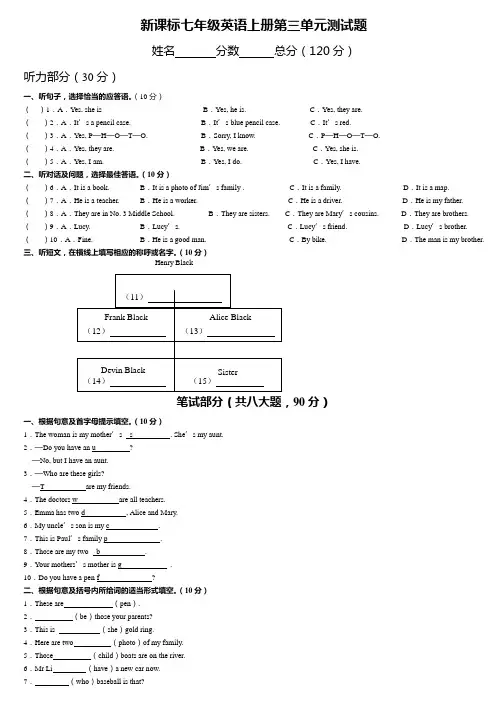 新目标人教版七年级英语上册测试卷附听力材料及答案