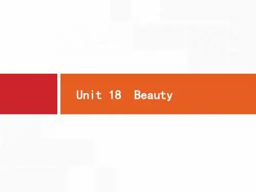 2020版高考英语北师大版一轮课件：选修6 Unit 18 Beauty