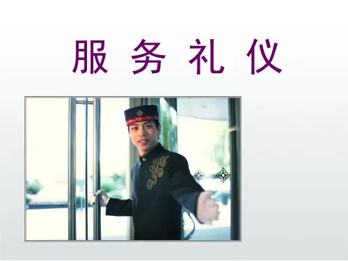 酒店服务礼仪培训视频ppt