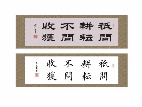 只问耕耘,不问收获(高三主题班会)ppt课件