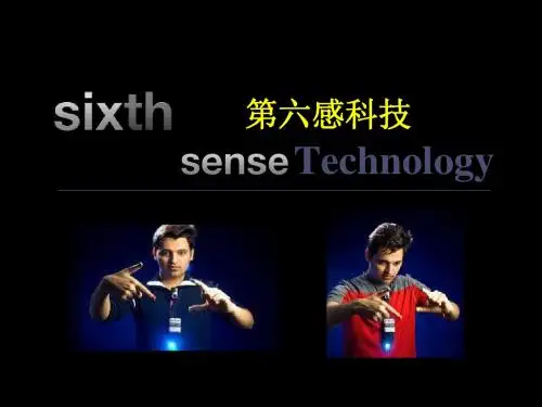 课件1.1-- Sixth_Sense__第六感科技