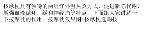 按摩椅有哪些作用