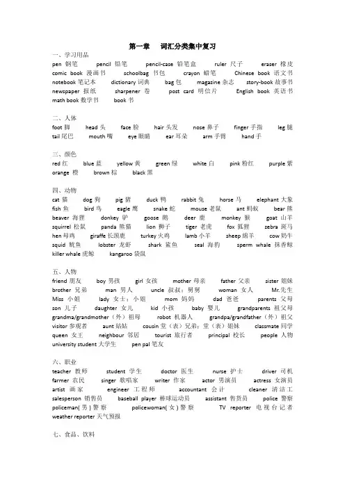 小升初英语总复习资料