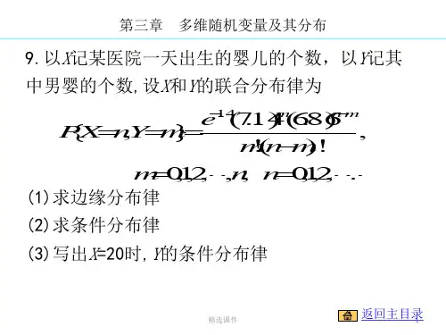 概率论第三章第四章习题及答案