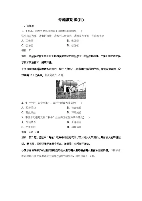 专题滚动练4