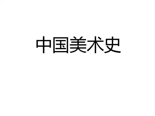 宋代风俗画和历史