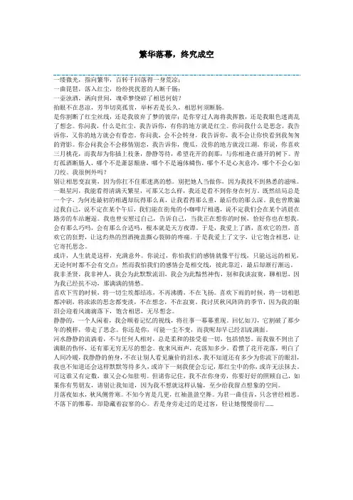 好诗词摘录