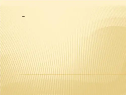北美大陆上的新体制 2021PPT课件