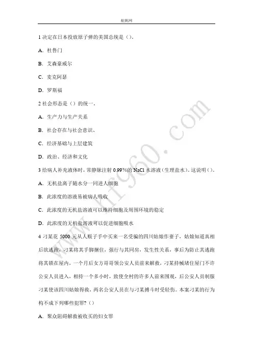 云南省交通厅事业单位2014基础知识要点解析