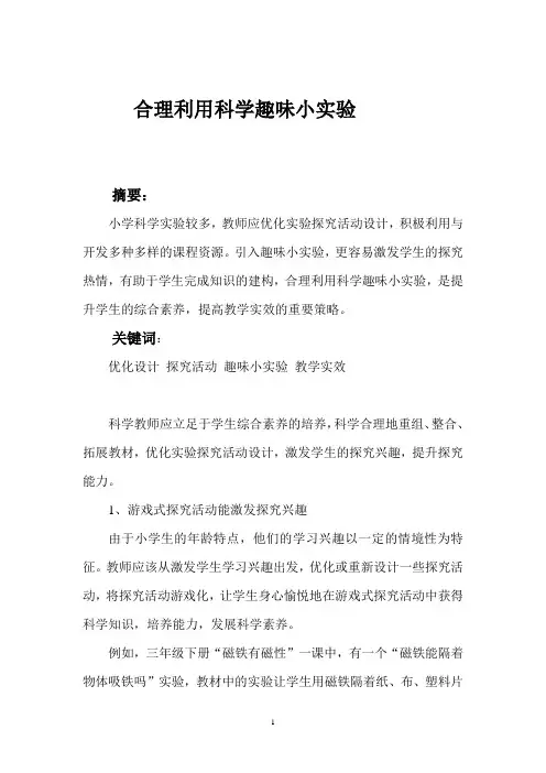 优化设计