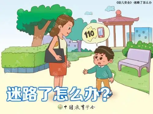 迷路了怎么班?