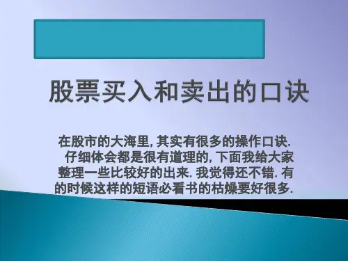 股票-K线买入密码.详解