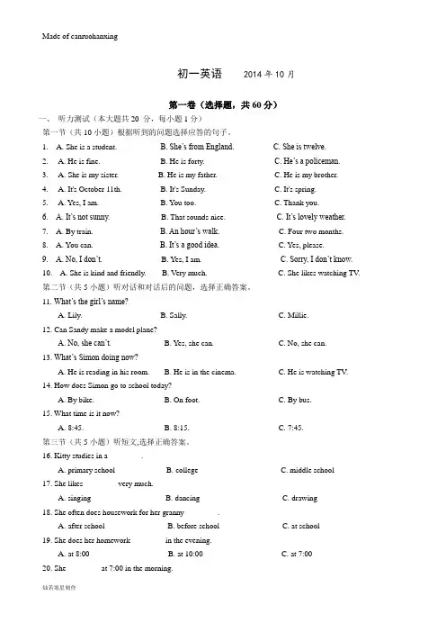 牛津译林版英语七上初一作业检查试卷