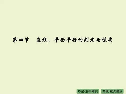 第八章第四节