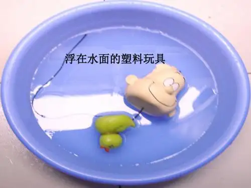 四川省三台县刘营镇八年级物理下册10.1浮力课件(新版)新人教版