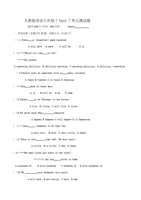 人教版英语八年级上Unit 7单元测试题及答案