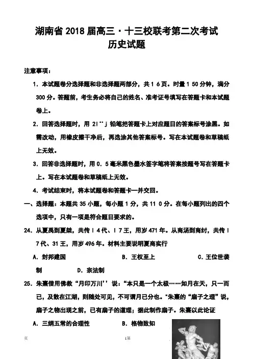 2017届湖南省高三
