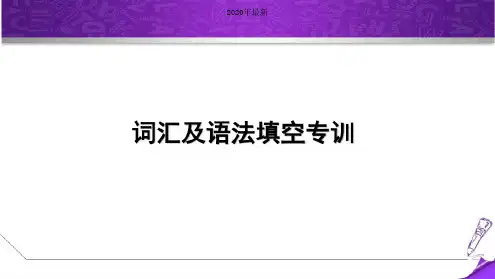 新目标人教版英语七年级下册期末词汇及语法填空专训试题