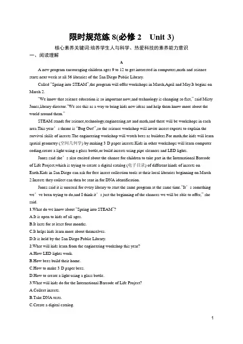 2020高考人教版英语-限时规范练8(必修2 Unit 3)