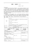 人教版九年级化学第二单元课题3教案--《制取氧气》