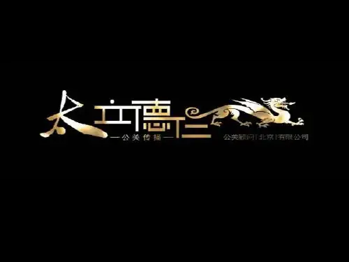 绿地集团2019年天津盘龙谷的项目媒体见面会活动的方案65P