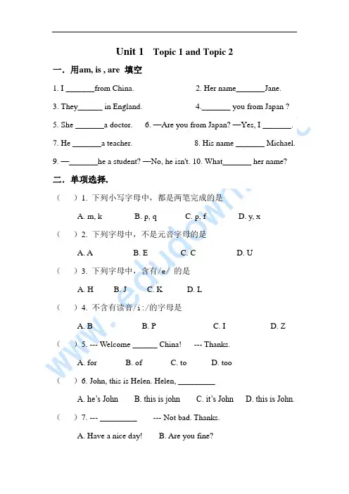 仁爱版七年级英语上Unit1 Topic 1 and Topic 2练习