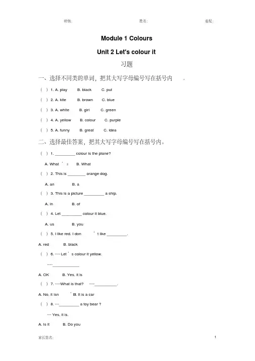 教科版(三起)三年级英语下册module1coloursunit2letx27scolourit课后练习题