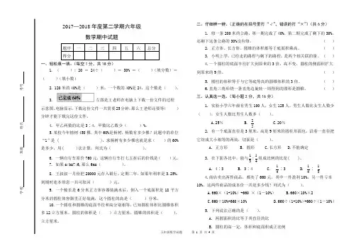 青岛版六年级下册数学期中试题(附答案)