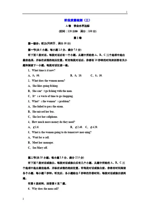 2018-2019学年高中英语人教版必修2阶段质量检测(三) Word版含解析