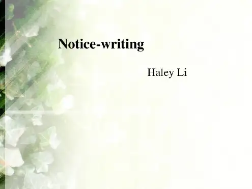 Notice-writing英文通知写作技巧解读